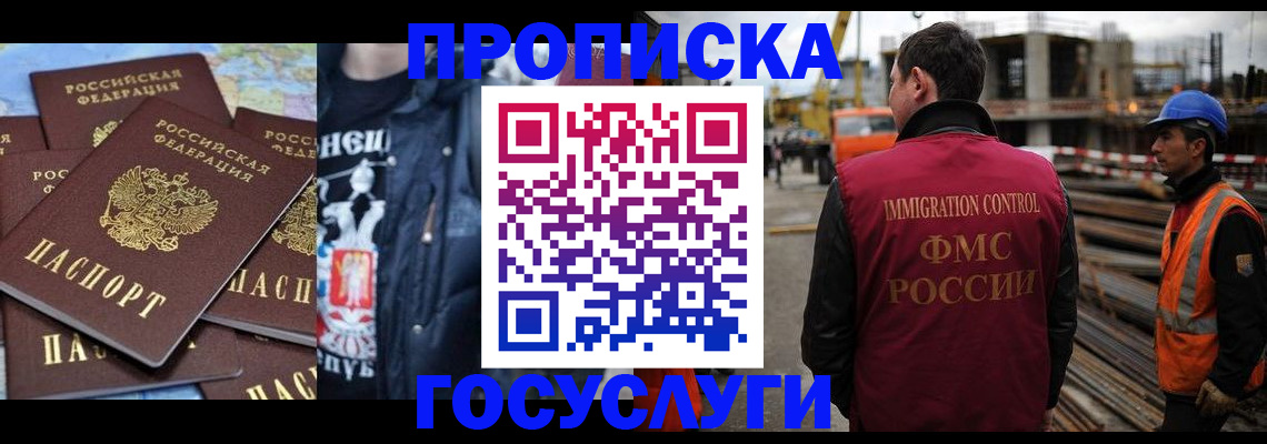 прописка от собственника в Евпатории